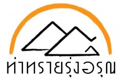 จำหน่ายทราย หิน คอนกรีตผสมเสร็จ-ท่าทรายรุ่งอรุณ